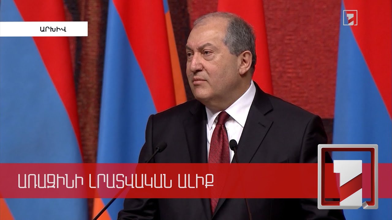 Շվեյցարիայում Հայաստանի հետ կապ ունեցող 1 մլրդ դոլար կա. ուսումնասիրվում են նախկին ու ներկա պաշտոնյաների հաշիվներ