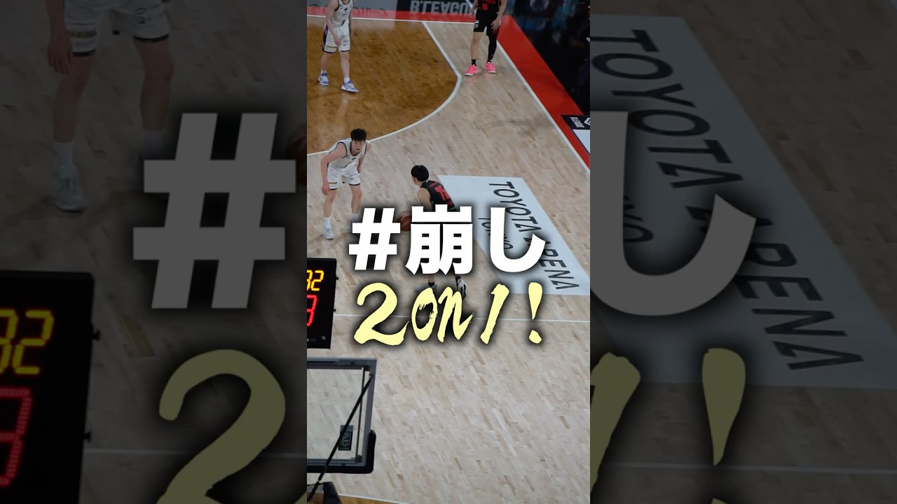【オフェンスお手本🏀】ピック→2on1で崩す！ #Shorts #バスケ #もりもり部屋