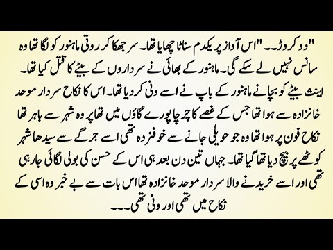 Urdu Novel "عشقِ حقیقی" Jab Mohabbat Ibadat Ban Jaye | Heart Story | Bold Love Story | Bedtime Story