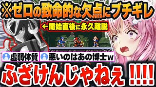 【 ロックマンX3 】配信開始直後に永久離脱したゼロ、リセットしてやり直すも致命的な欠点が判明しブチギレるこよりｗ【博衣こより/ホロライブ/切り抜き/Vtuber】※ネタバレあり