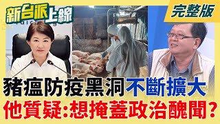 [討論] 新台派上線 11/4/2025