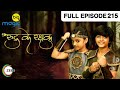 Rudra Ke Rakshak - Full Ep - 215 - Popular Fantasy Serial - Prachi Vaishnav, Vinit Kakar - Big Magic