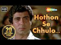 Hothon Se Chhulo Tum Prem Geet Songs Raj Babbar Anita Raj Jagjit Singh Popular Ghazal