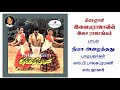 Ilaiyarajavin Isai Rajangam Tamil Songs
