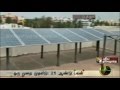 Solar Power Puthiya Thalaimurai Interview