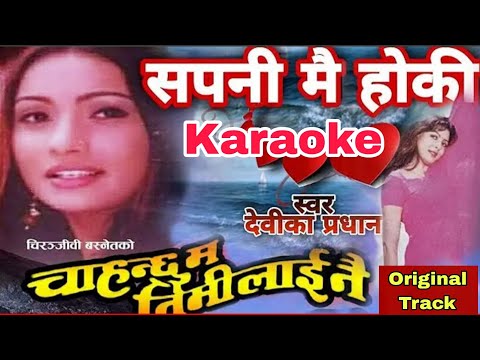 Sapani mai ho ki Karaoke || Clear Track|| Devika Pradhan|| Movie Chahanchhu ma timilai nai