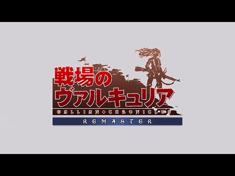 Nate plays Valkyria Chronicles (Announcement)