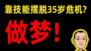 [問卦] 急！要創業還是吃人頭路？
