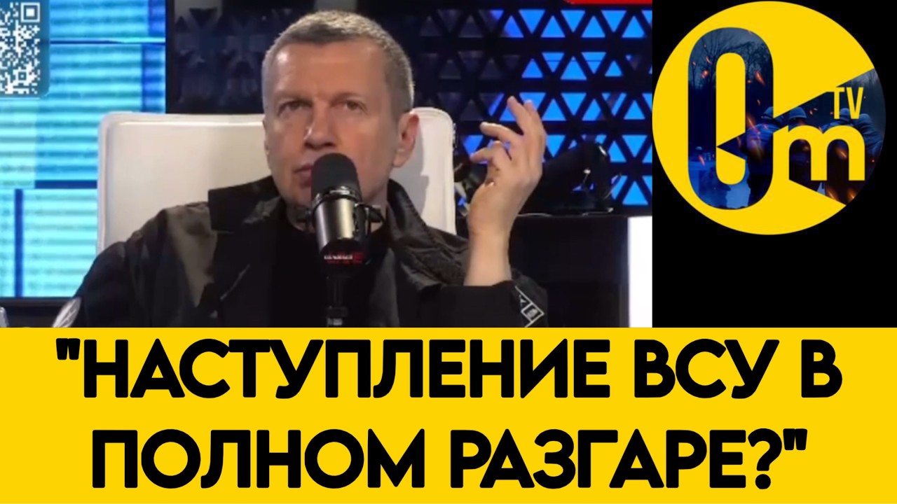 «ВСУ! ЧТО ВЫ ТВОРИТЕ?»