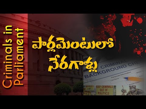 Criminals in Parliament | Political Criminals | Crime charges on politicians | Social Animal Stories