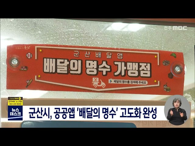 군산 배달의 명수 시즌2