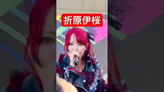 #折原伊桜 #ライブ #シンガー #ミリオンフェス