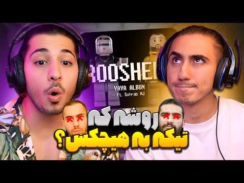 Catchybeatz X Sohrab MJ - Roosheke | ری اکشن روشه که از کچی بیتز و سهراب ام جی 💣 تیکه به هیچکس؟