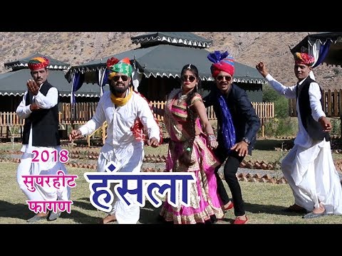 Rajsthani Dj Song 2018 - हंसला - Hansla - Latest Marwari Dj Song - Full Hd Video