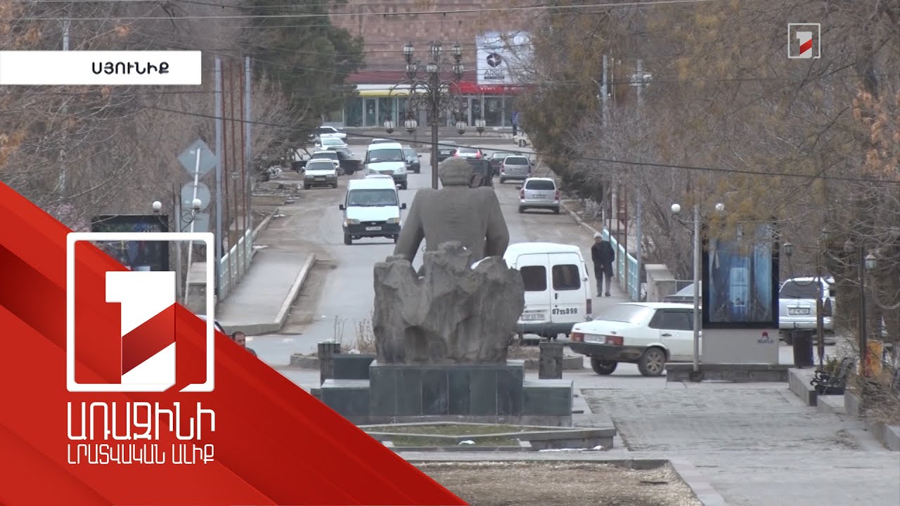 7.5 մլրդ դրամի 31 սուբվենցիոն ծրագիր կիրականացվի Սյունիքում այս տարի