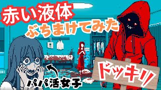 【都市伝説解体センター】パパ活女子に赤い液体をぶちまける変態ストーカー！！！ #謎解き #都市伝説