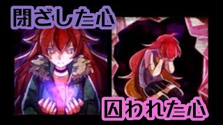弱い自分はもういない、そう思ったのに…。最終結末が想定外すぎる。【囚われの館 #13】
