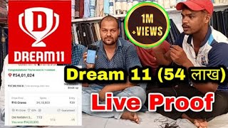 Dream11 GL winner 54 Lakh | Dream 11 GL winning live proof