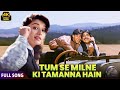 Tum Se Milne Ki Tamanna Hai Saajan SP Balasubramaniam Madhuri Dixit Salman Khan 4K Song