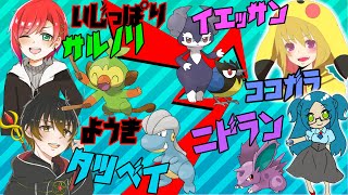 【ポケモン交換会】コラボ交換会！！テオ、すぎとも、みなつ、あさしんの4人で盛り上げます！！