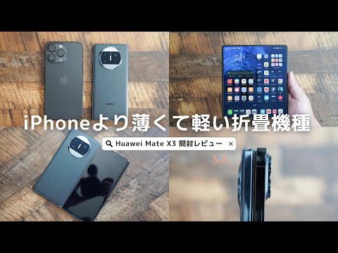 ファーウェイにとっての解放?メーカーの携帯電話に新しい検索エンジンが搭載される