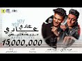 حوده بندق و بوده محمد "عادي عادي مبيشغلنيش" / توزيع زيزو المايسترو / البوم سلطان الشن 2021 حوده بندق و بوده محمد "عادي عادي مبيشغلنيش" / توزيع زيزو المايسترو / البوم سلطان الشن 2021