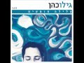 Tzlila Chofshit