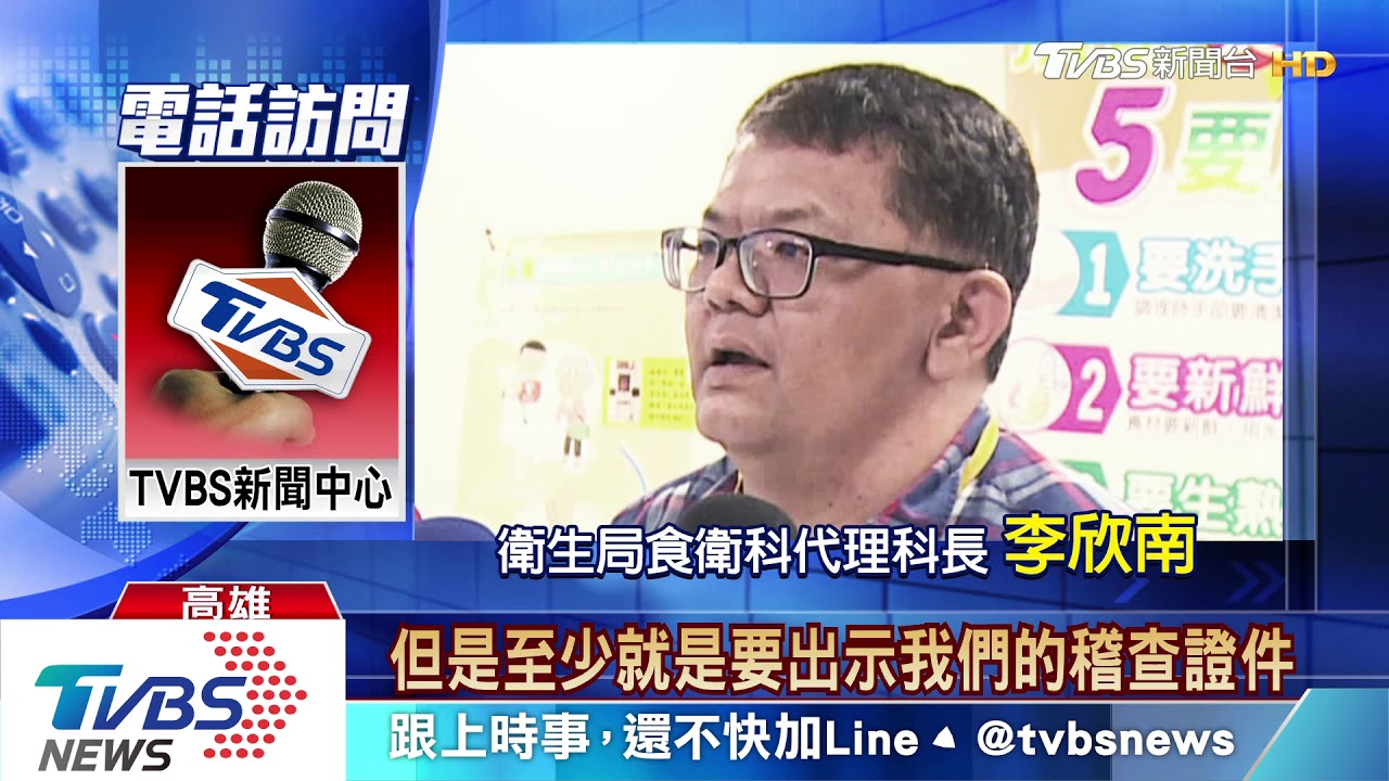 登門稽查沒背心、證件！　廣德家批「針對性」