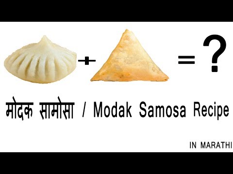 मोदक सामोसा | Modak Samose | How to make Modak Samosa | Shubhangi Keer Video