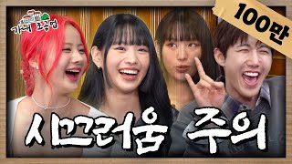 [閒聊] 我迷上KISS OF LIFE Belle的理由