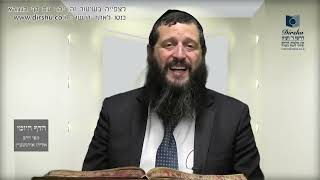 הדף היומי מסכת יבמות דף קיט