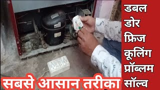 Refrigerator cooling problem, fridge compressor not working, freeze repairing (रेफ्रिजरेटर रिपेयरिंग)