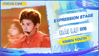 Focus Cam: Bai Lu 白陆 - &quot;Ximen Youth&quot; | Youth With You S3 | 青春有你3