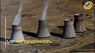Հայաստանին ավելի ձեռնտու է ունենալ մեկ հզոր, քան մի քանի մոդուլային ատոմակայան. Մանվելյան