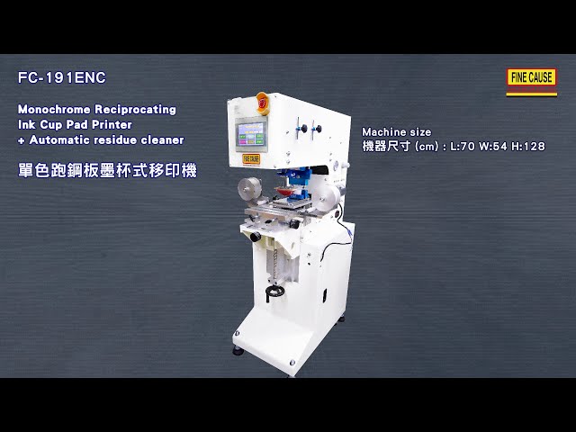 FC-191ENC-Monochrome Reciprocating Ink Cup Pad Printer +Automatic residue cleaner