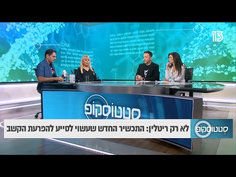 לא רק ריטלין: התכשיר החדש שעשוי לסייע להפרעת הקשב- סטטוסקופ