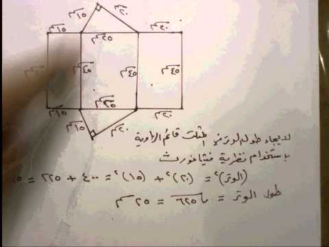 الصف التاسع الوحدة الخامسة درس ( 5 - 3 ) الجزء الثاني