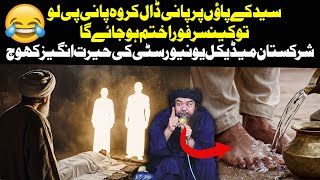 Download lagu “When Faith Is Misused: The Danger of Medical Misinformation” mp3