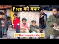 New comedy video bittuupadhyay ashishupadhyay