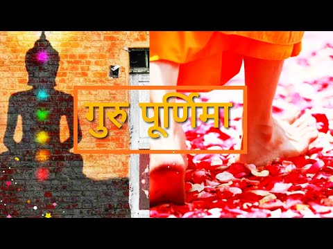 Guru Purnima 2019 Wishes, Greetings, WhatsApp Status Video | Happy Guru Purnima