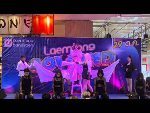 🏅Mxtelu cover (G)-IDLE - Oh my god (The creation) @Laemtong COVE SEED 2022