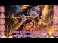 Radhe Krishna Ki Jyoti Alokik राधे कृष्ण की ज्योति अलौकि