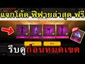 ฟีฟาย เพชร