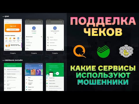 Sparta | Топ сайтов для подд@лывания скриншотов/чеков в 2020