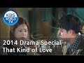 That Kind Of Love 그런 사랑 2014 Drama Special ENG 2014 05 02