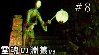 新たなステージが不気味すぎる【影廊ver2 -Shadow Corridor-】#8