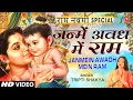 राम नवमी 2024, Ram Navmi Special Bhajan I Janmein Awadh Mein Ram I TRIPTI SHAKYA I Full HD Video