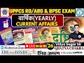 Yearly Current Affairs 2025 UPPCS 71st BPSC Other Exams By Vidya Sagar Sir Cogent IAS