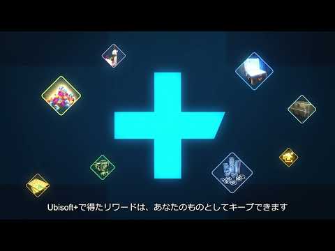 Ubisoft+ޥ󥹥꡼ɤ100ʾPCबץ쥤ǽ