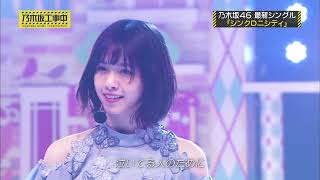 乃木坂46　シンクロニシティ　【生駒里奈、乃木坂工事中 HD】